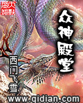 伪装学渣广播剧资源