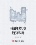 学长求放过小说