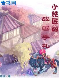 锦鲤小皇后