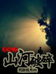 乱世宏图
