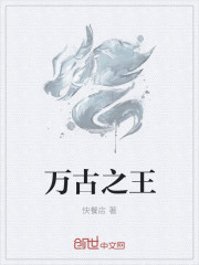 快眼看书迷