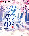 指尖江湖叶琦菲
