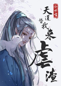 男神的绝对宠溺末世