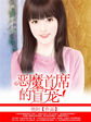 咪咪爱视频