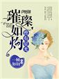 天降萌宝求抱抱