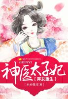 365天和我的黑道大佬2