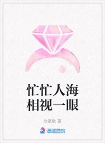 强扭的瓜也甜by梨花烟雨