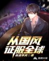 黎明前的暗战电视剧免费观看
