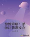圣光女郎无打码