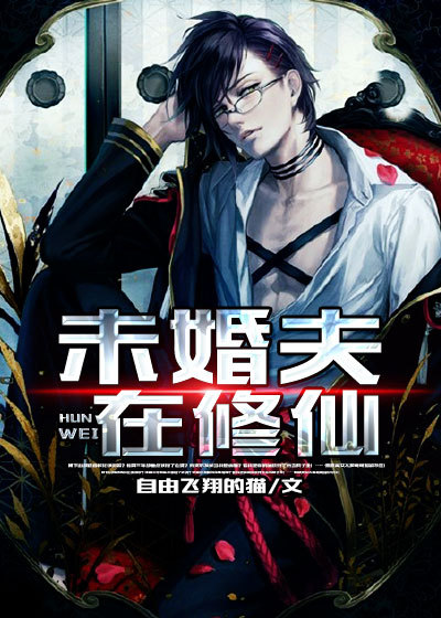 迷人的家教中字在线观看