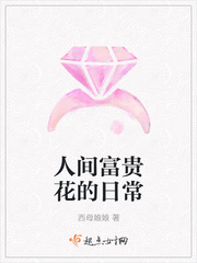 我家成了星球回收站