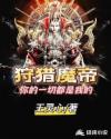 将军夫人娇养手册重生