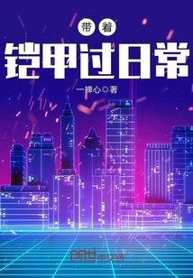 我玩三个幼儿一个暑假