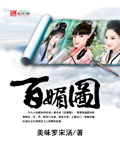 调教师的惩罚手段