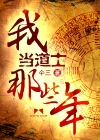 少年阿宾70驾训班