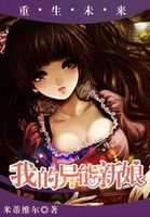 恋爱暴君漫画