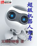 总裁的妖精秘书h