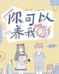 第三年的见异思迁