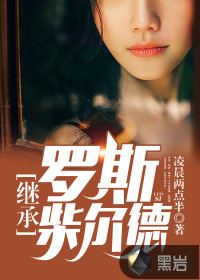穿成反派的黑月光