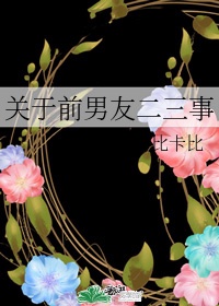 铁人王进喜