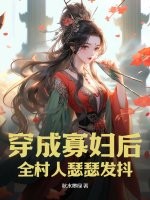 漂亮的丰年轻的继拇5字