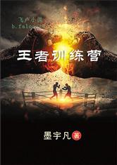 跑男之全民男神