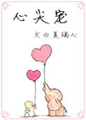 熊出没之丛林总动员