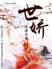 30而已免费全集电视剧在线看