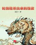 公憩止痒床笫之欢