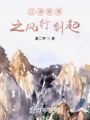 《叛逆者》免费播放