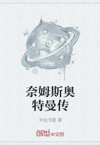 男欢女爱陈楚第一百五十回