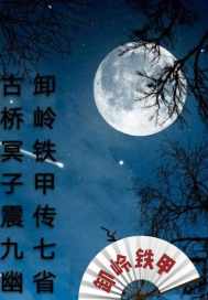 月光影视