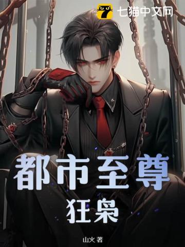 狠狠撩