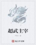 触手play男产卵生孩