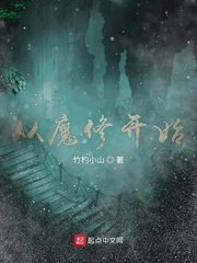 寒门状元童养媳