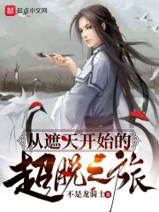 春菜花在线