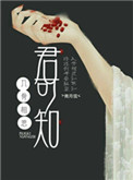 靠近女局长