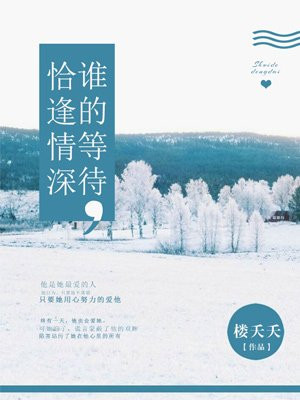 老婆欠管教