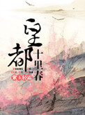峡谷重案组