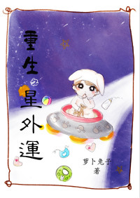 有各种道具的h文