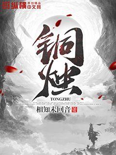 天堂蒜薹之歌