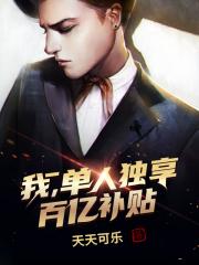 娱乐圈421免费阅读
