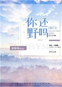 极限挑战第一季
