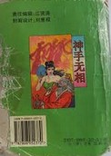 我的弟弟不可能是魔尊