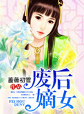 恶魔姐漫画本子