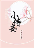 夫的目前犯若妻全系列