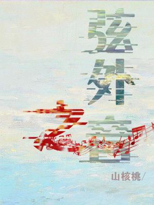 极品医生