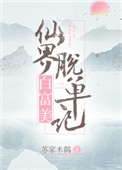 天使逛地狱忍者版