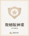 德州迷情