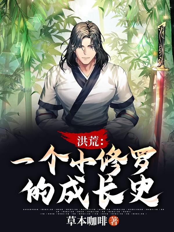悲酥清风
